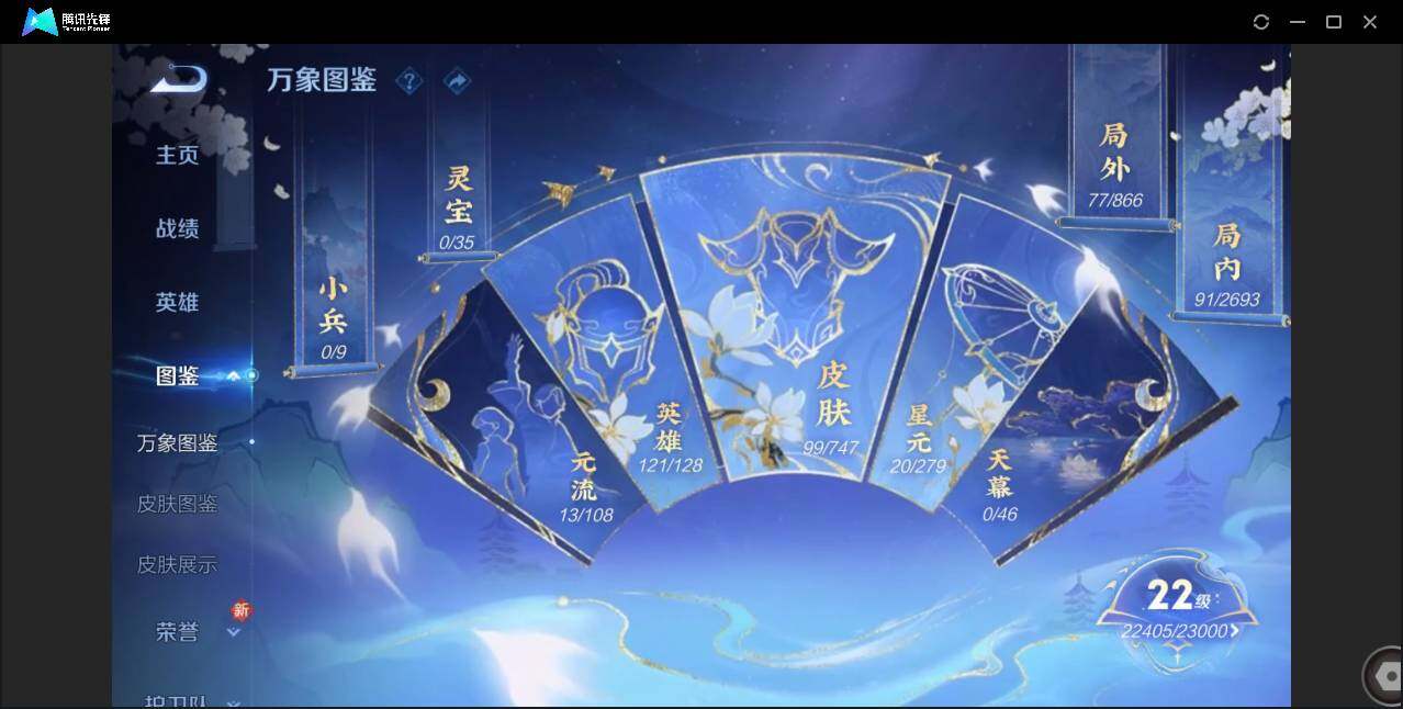 WZCMW3454979王者荣耀账号详情图5