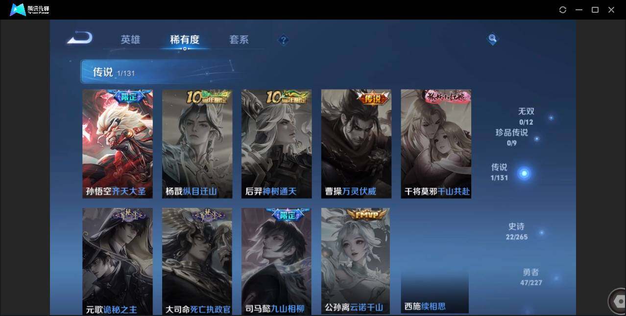 WZCMW3454979王者荣耀账号详情图7