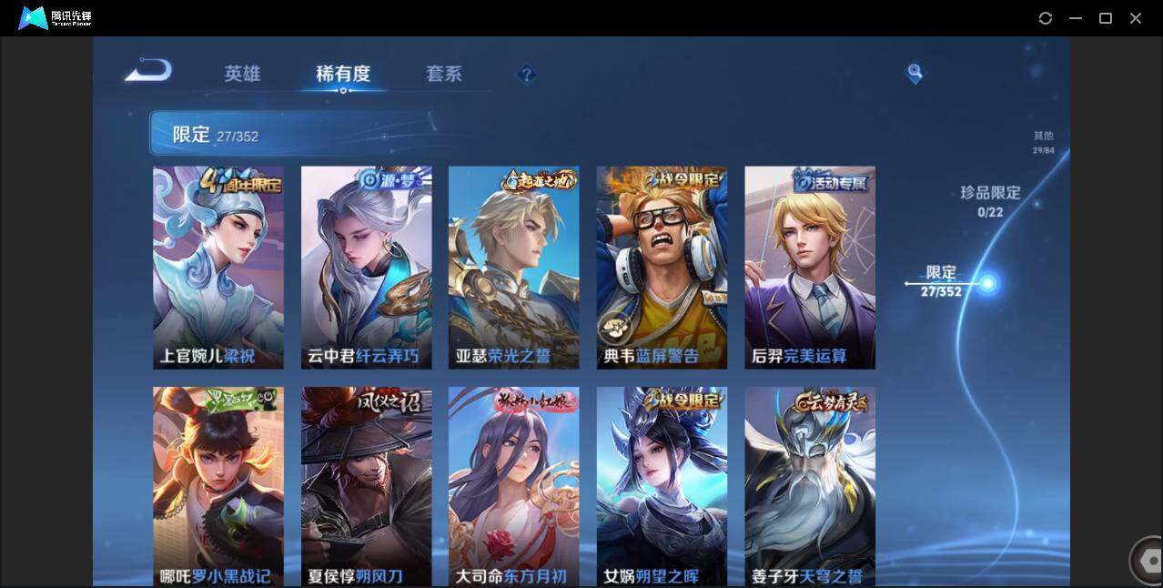 WZCMW3454979王者荣耀账号详情图10