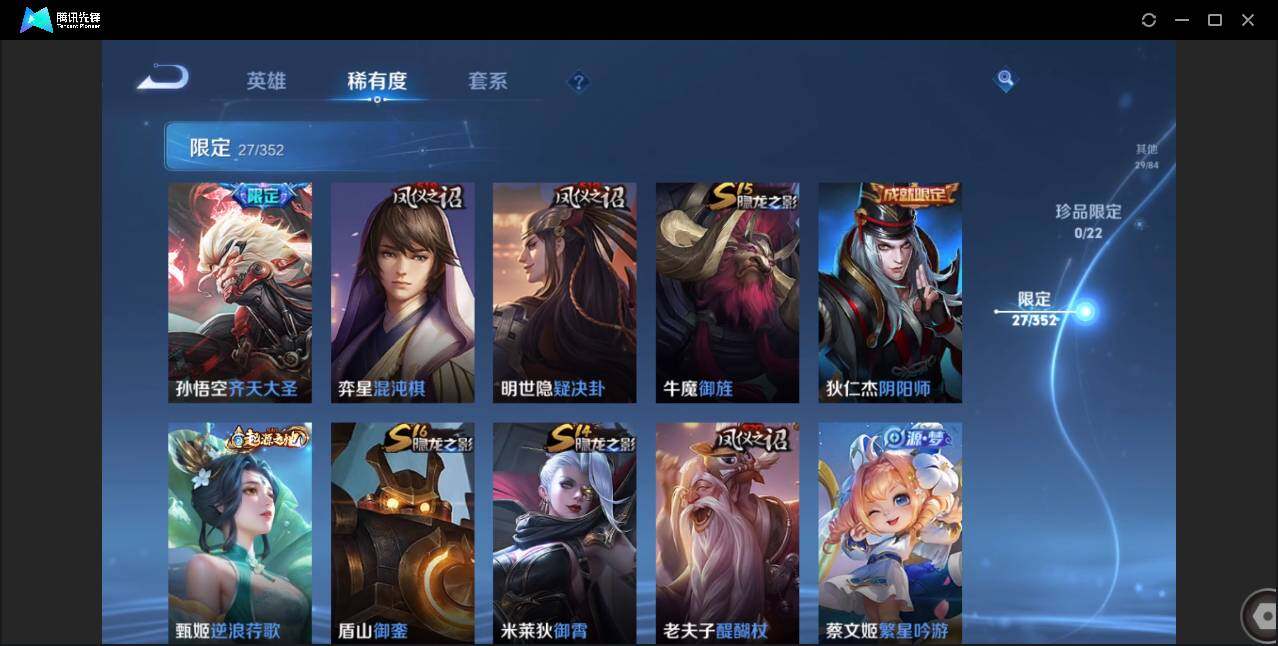 WZCMW3454979王者荣耀账号详情图11