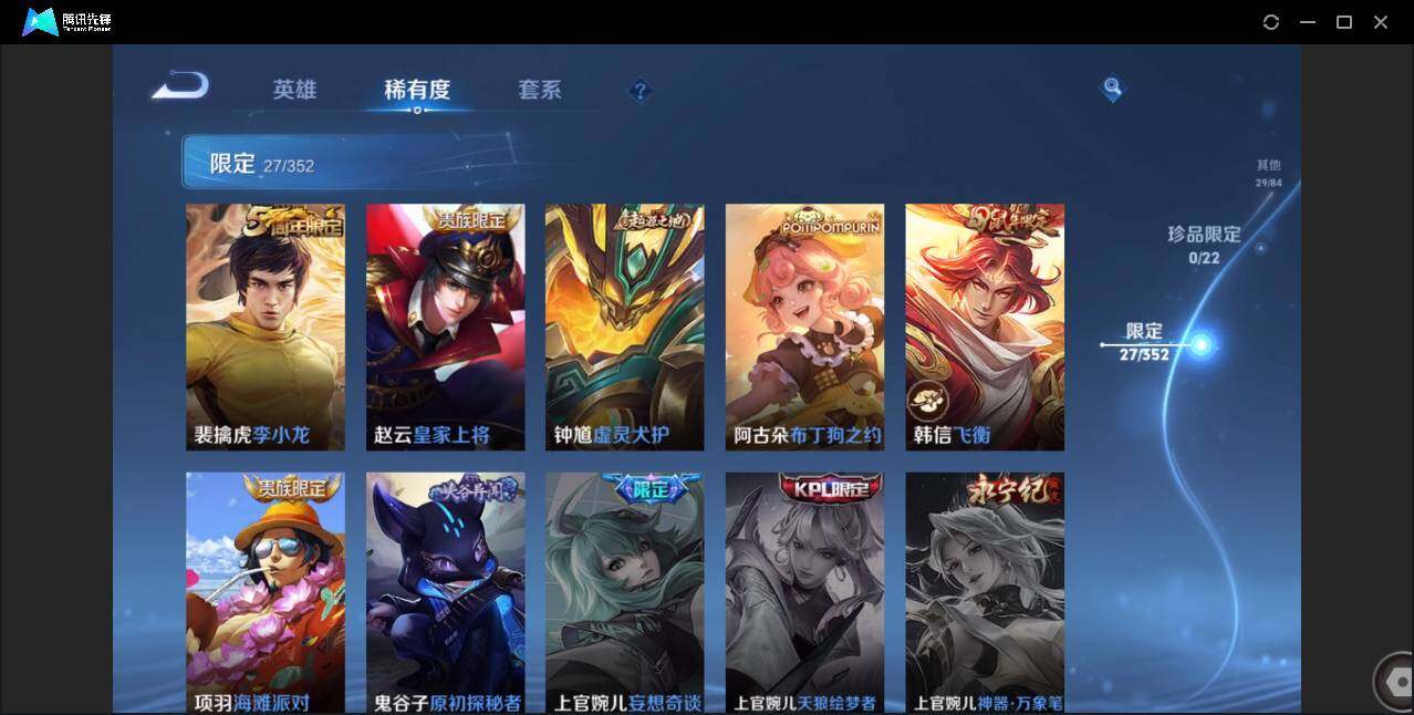 WZCMW3454979王者荣耀账号详情图12