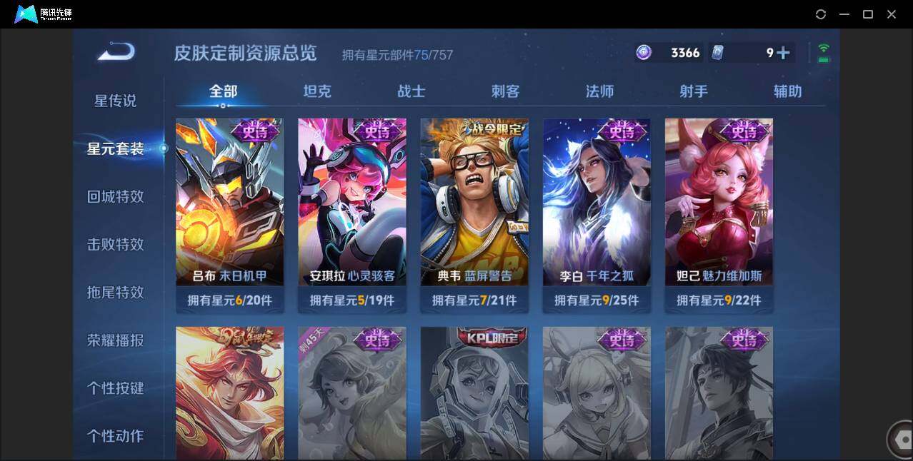 WZCMW3454979王者荣耀账号详情图13