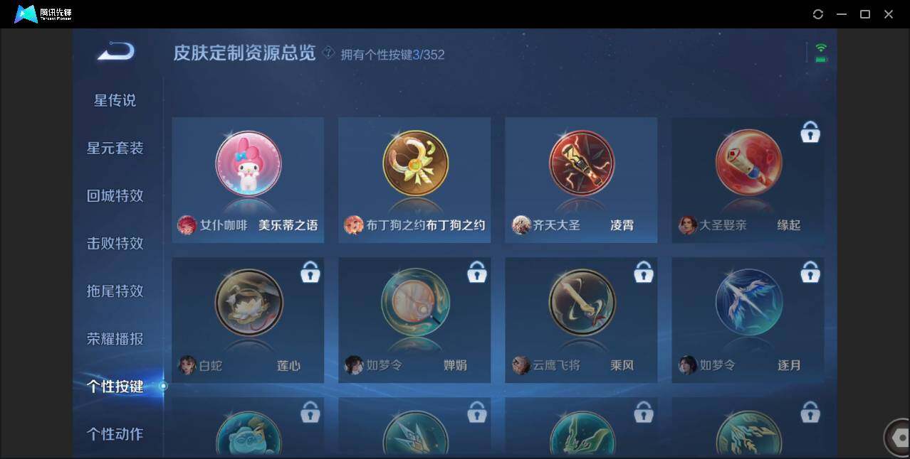 WZCMW3454979王者荣耀账号详情图14