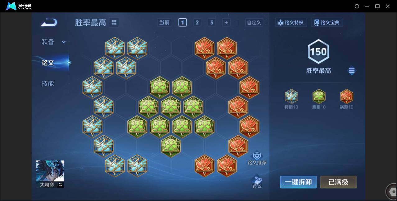 WZCMW3454979王者荣耀账号详情图15