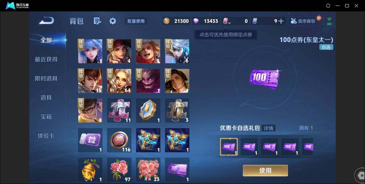 WZCMW3454979王者荣耀账号详情图18