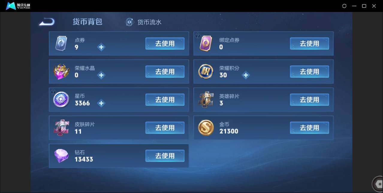 WZCMW3454979王者荣耀账号详情图19