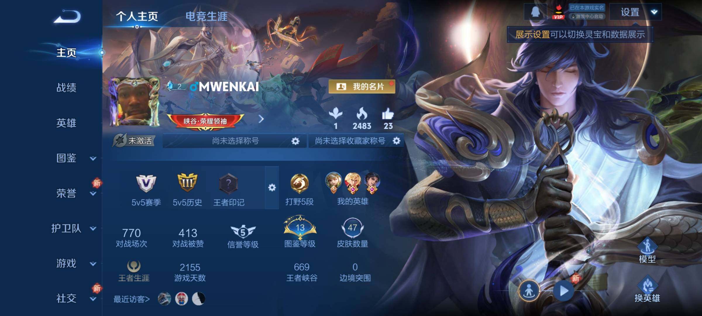 WZCMY3457530王者荣耀账号详情图2