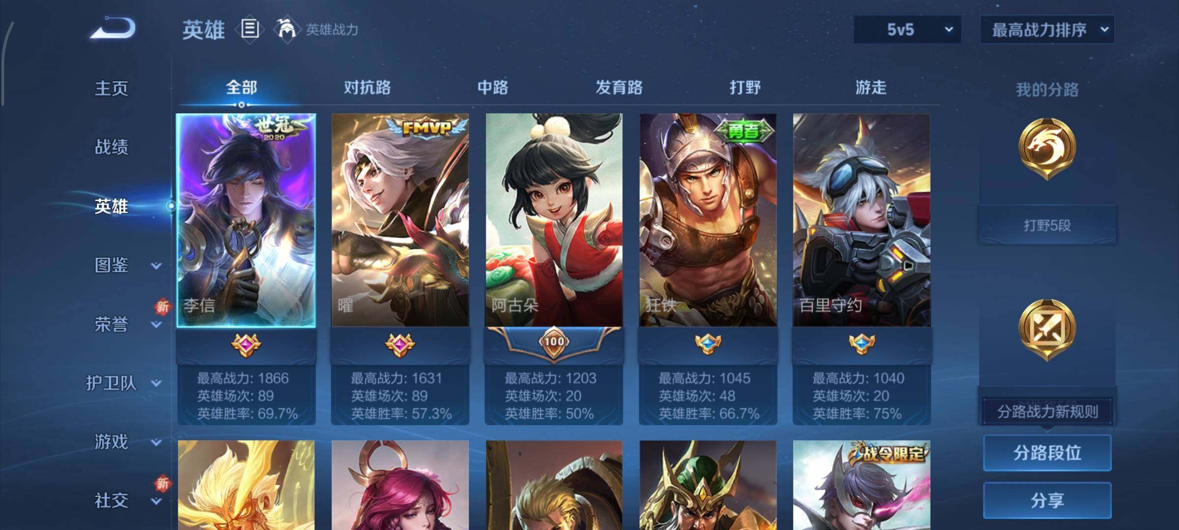 WZCMY3457530王者荣耀账号详情图3