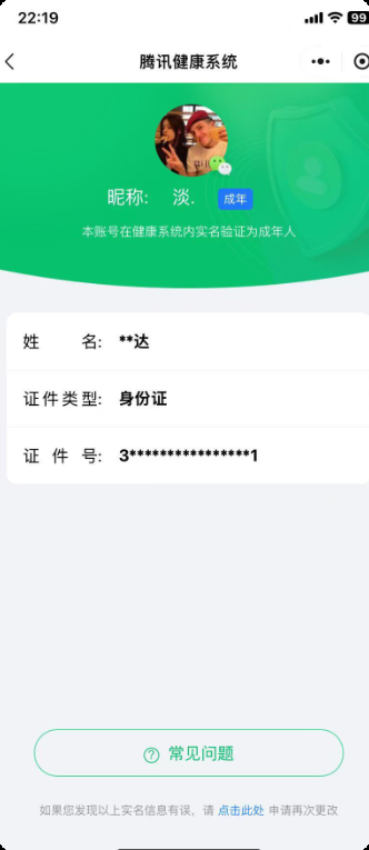 WZKG497284王者荣耀账号详情图10