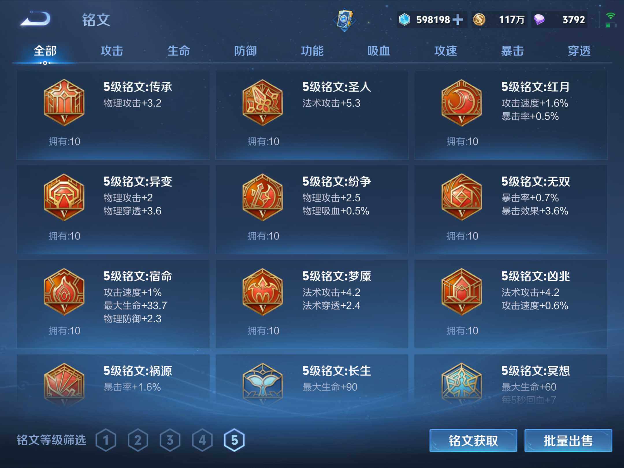 WZKG497284王者荣耀账号详情图13