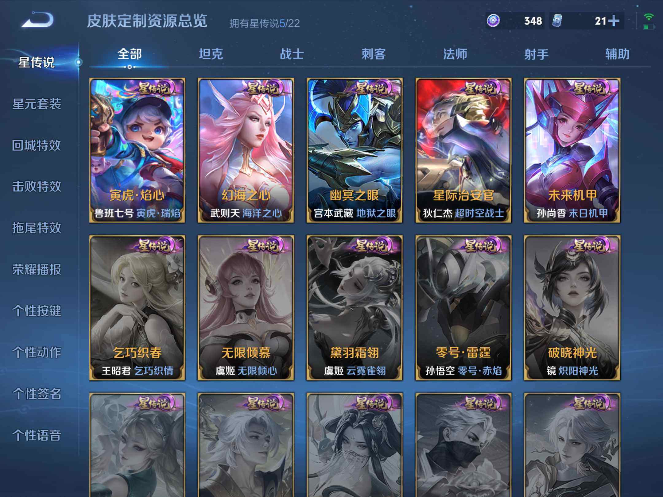 WZKG497284王者荣耀账号详情图14