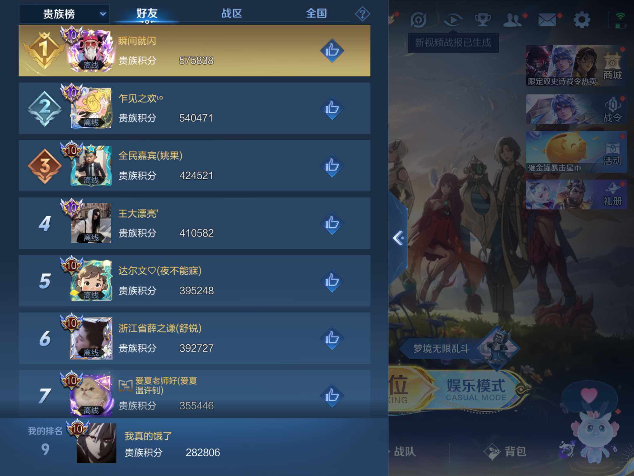 WZKG497284王者荣耀账号详情图15