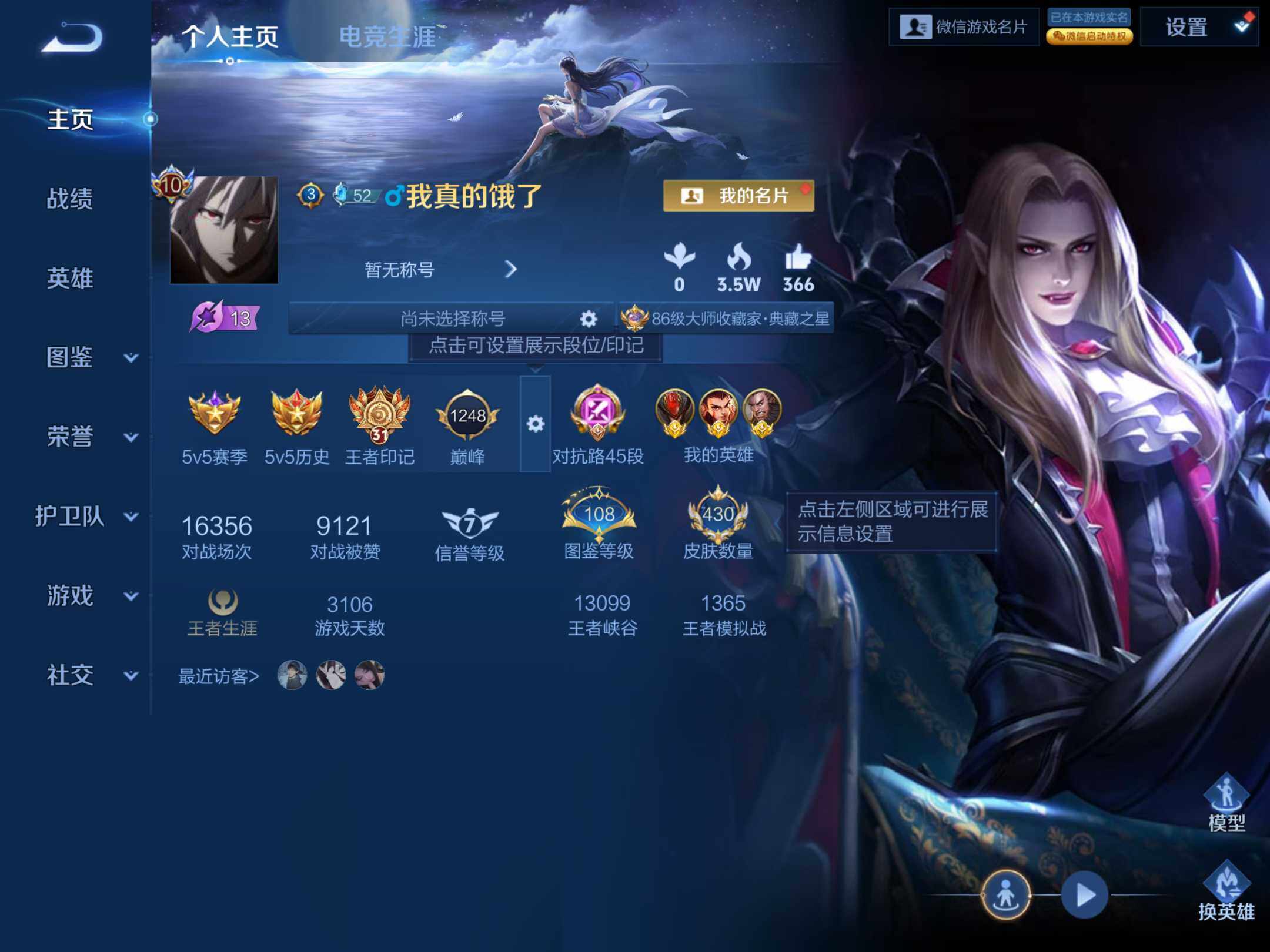 WZKG497284王者荣耀账号详情图16