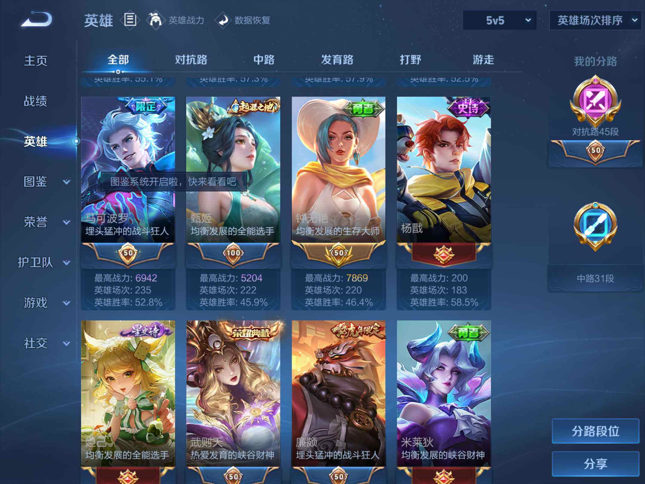 WZKG497284王者荣耀账号详情图17