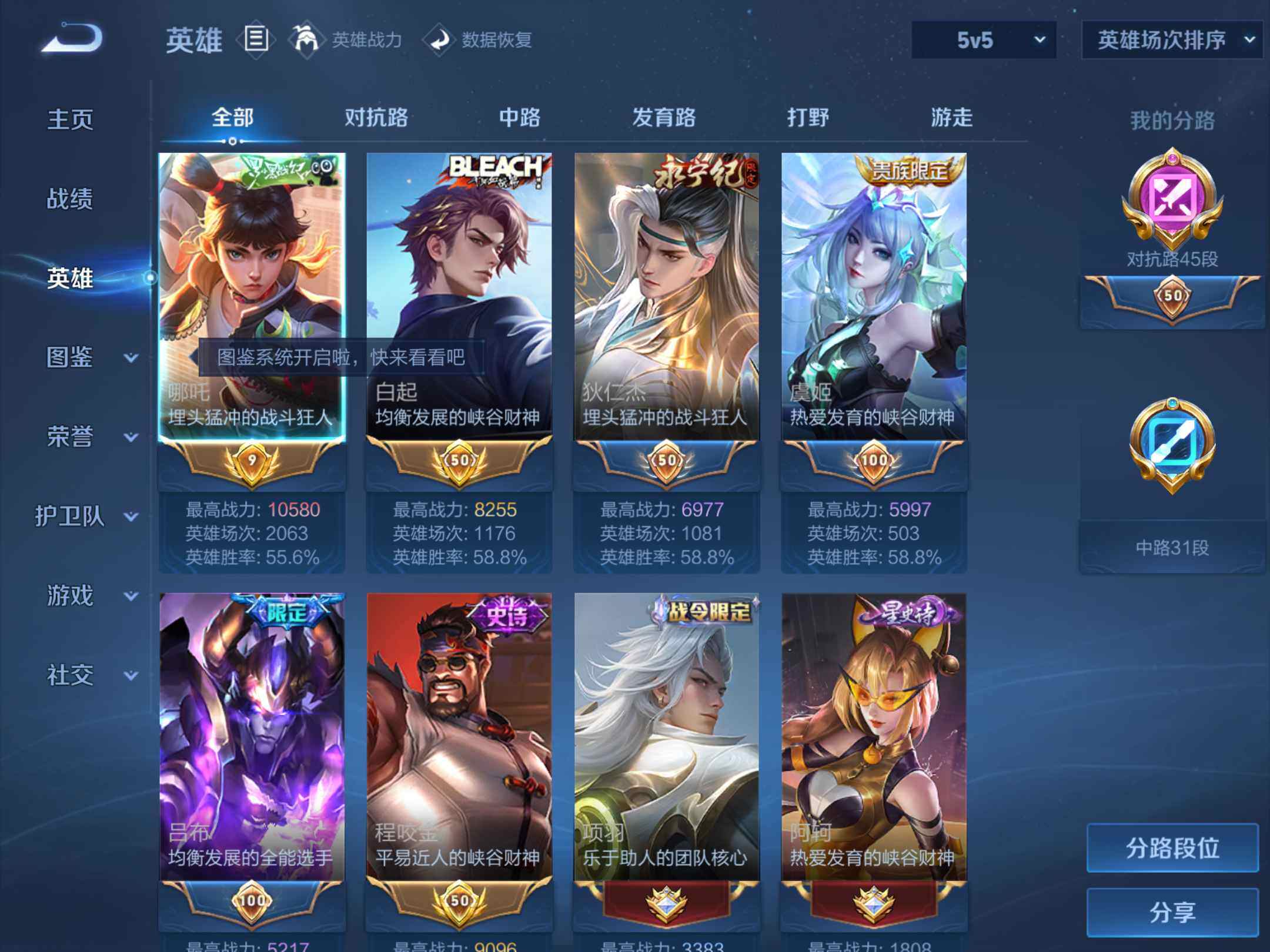 WZKG497284王者荣耀账号详情图18