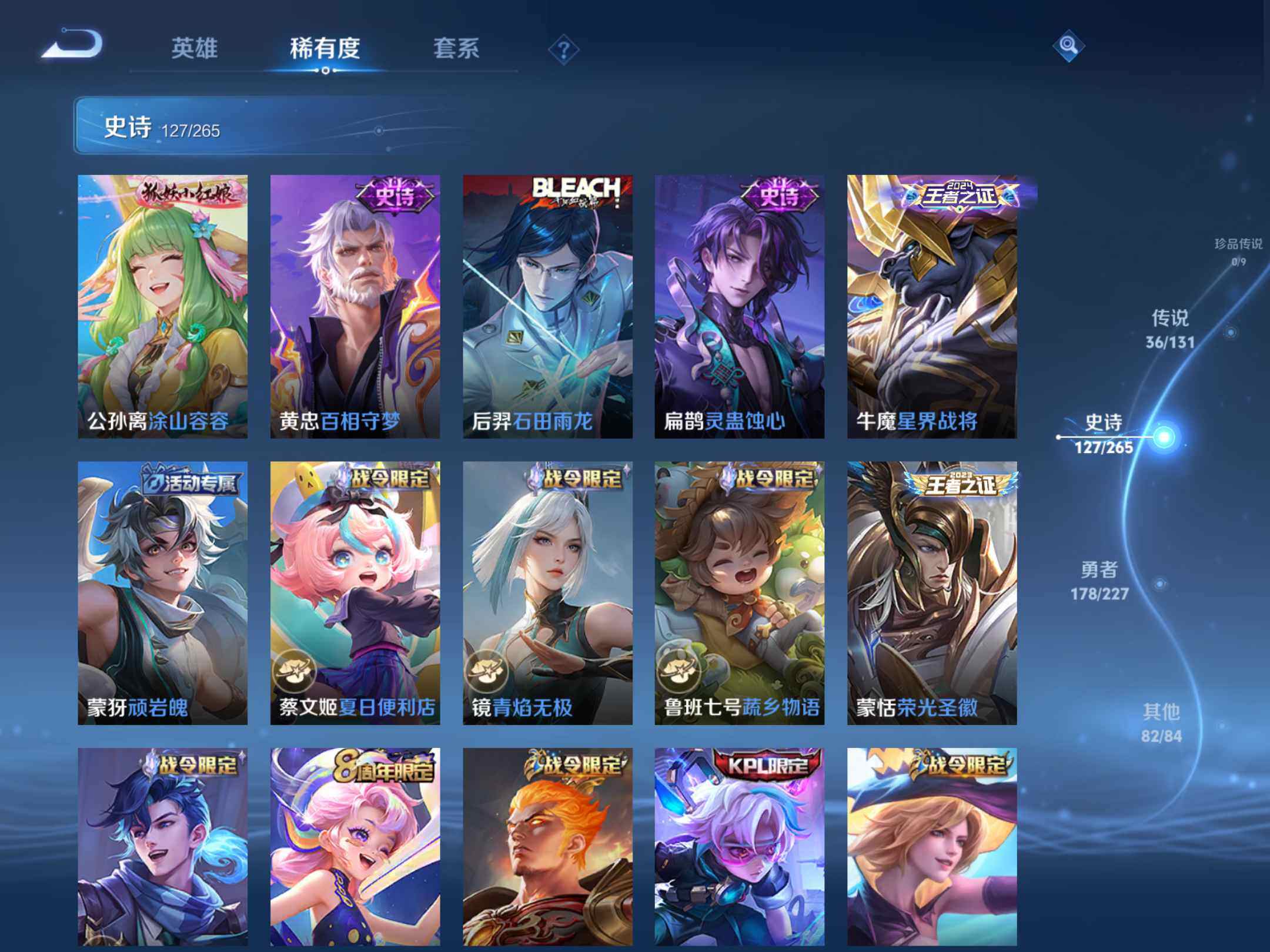 WZKG497284王者荣耀账号详情图21