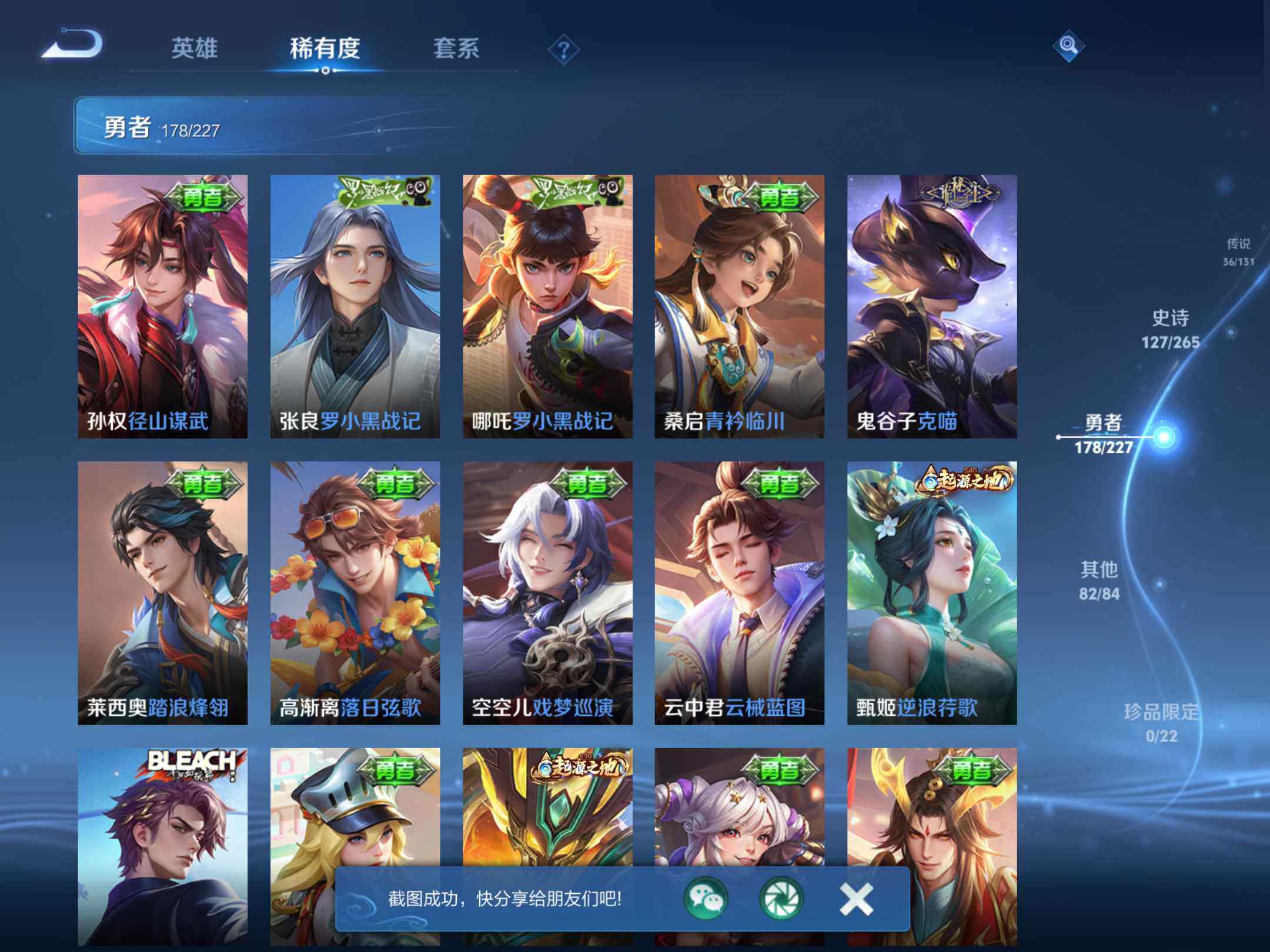 WZKG497284王者荣耀账号详情图22