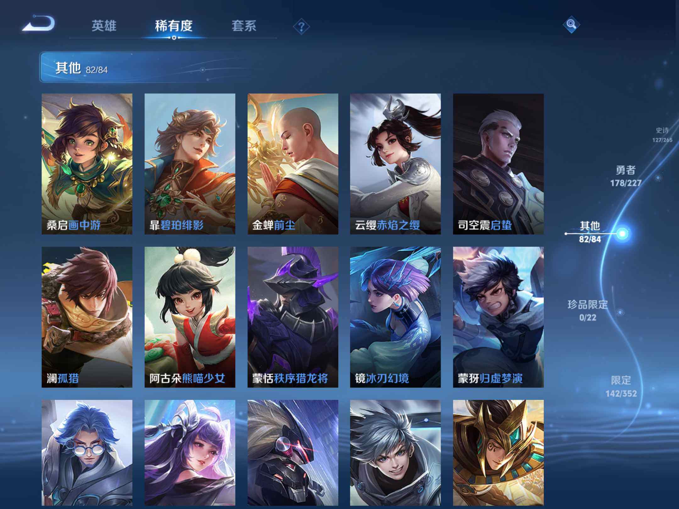 WZKG497284王者荣耀账号详情图23