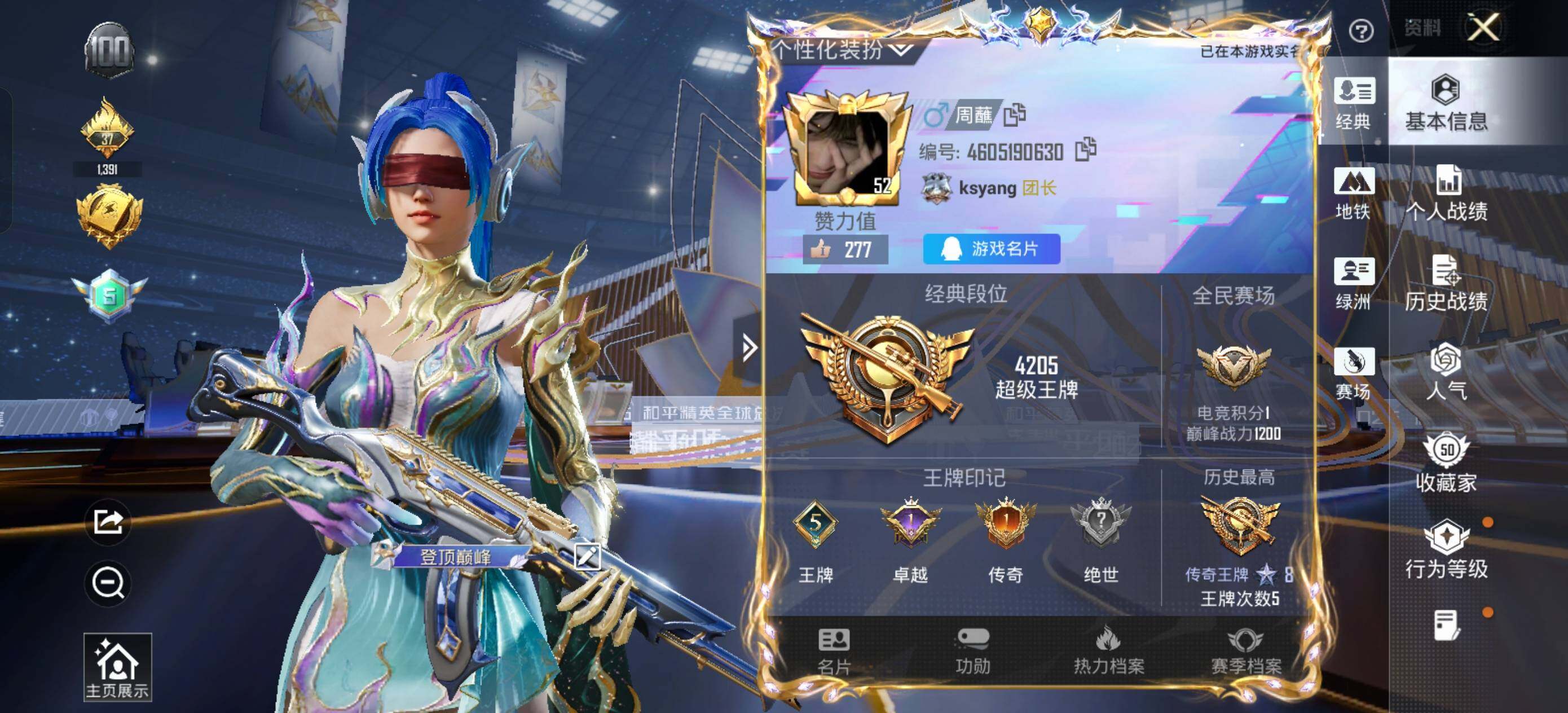 HPCMW3442643和平精英账号详情图5