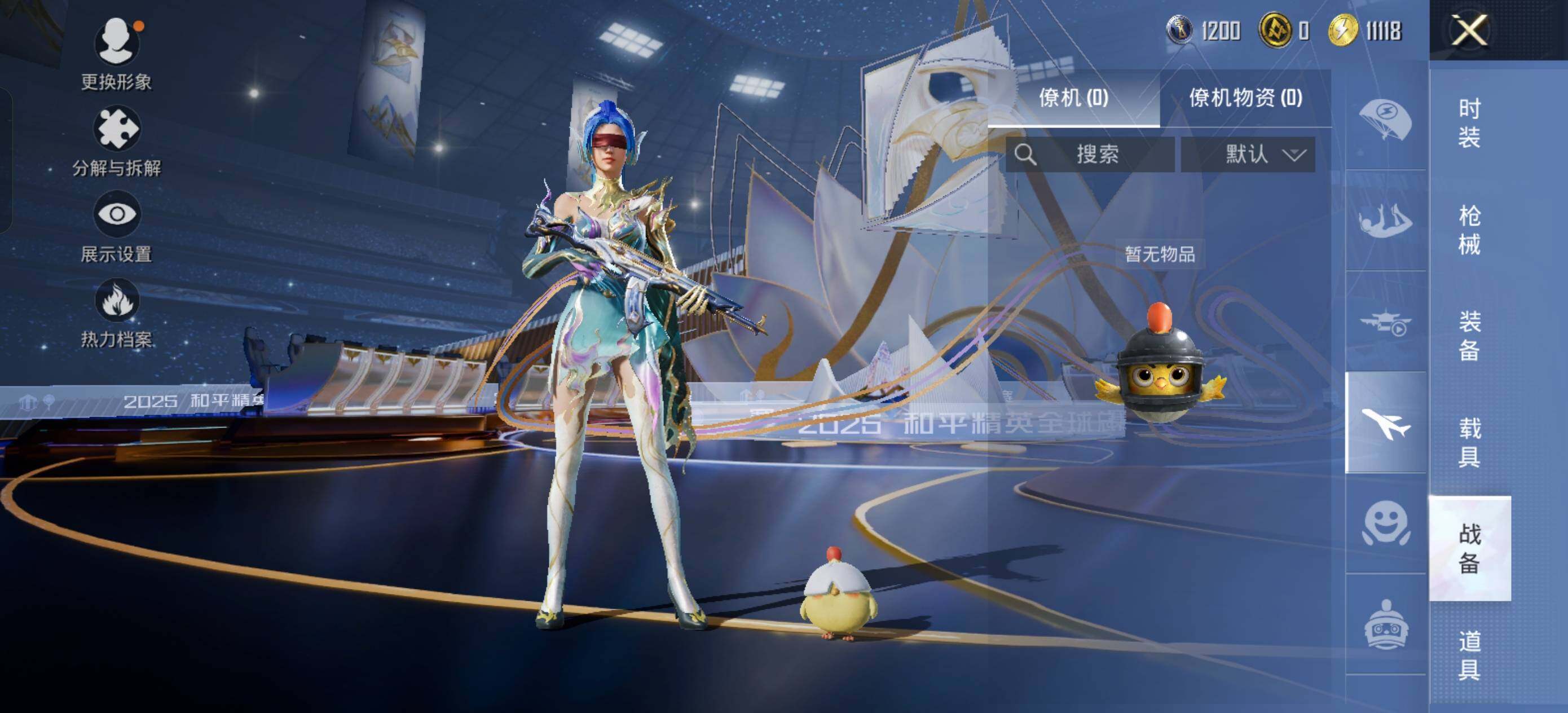 HPCMW3442643和平精英账号详情图9