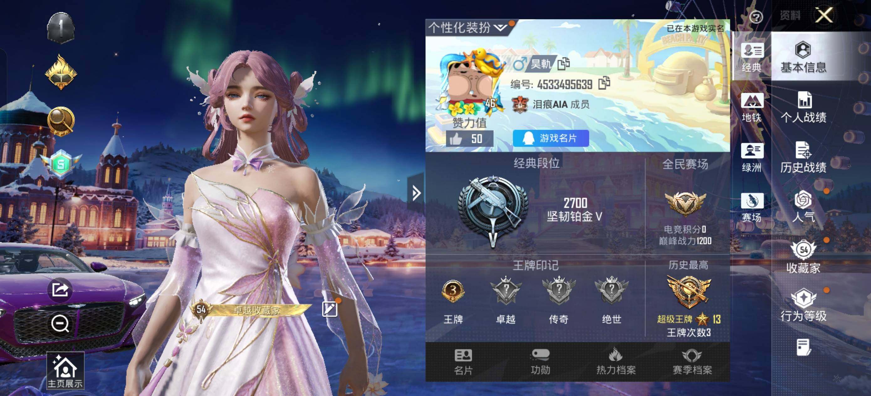 HPLE3442479和平精英账号详情图5