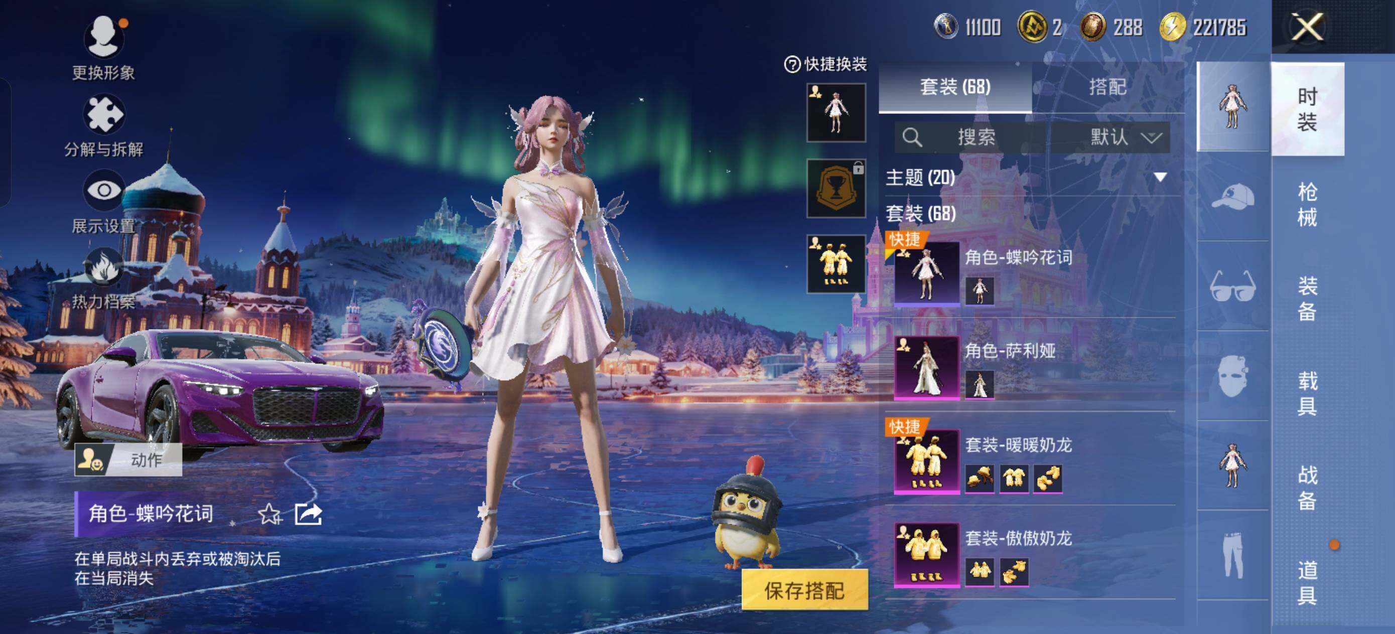 HPLE3442479和平精英账号详情图7