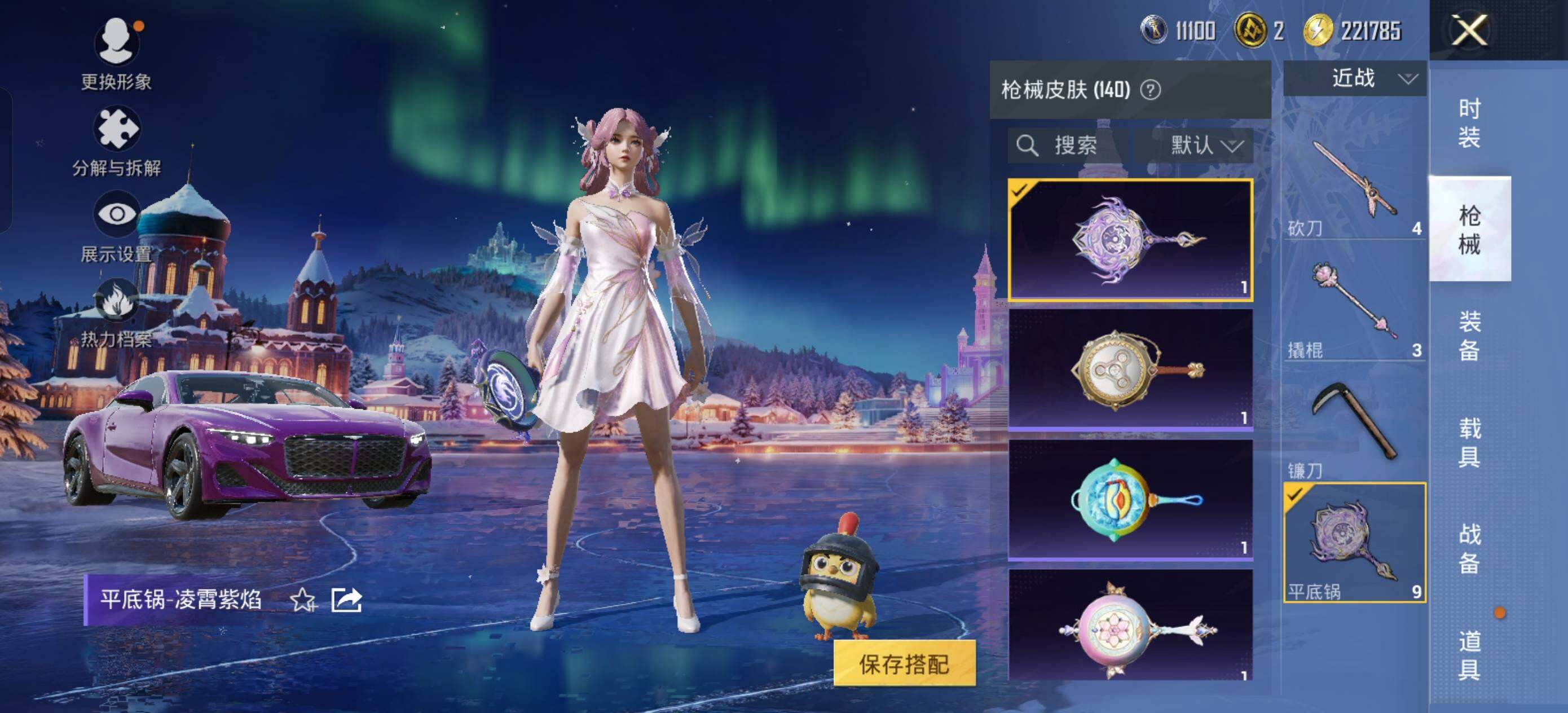 HPLE3442479和平精英账号详情图8