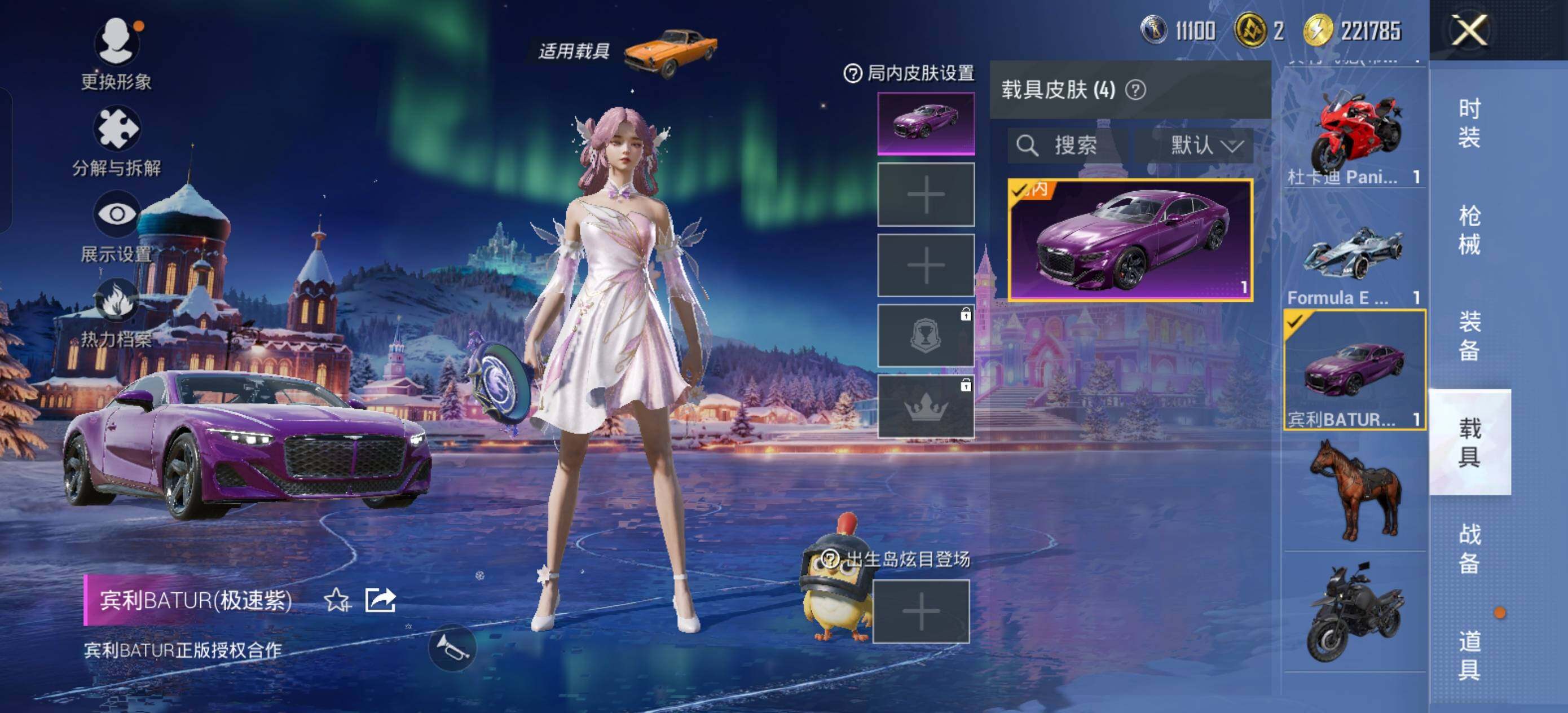 HPLE3442479和平精英账号详情图10