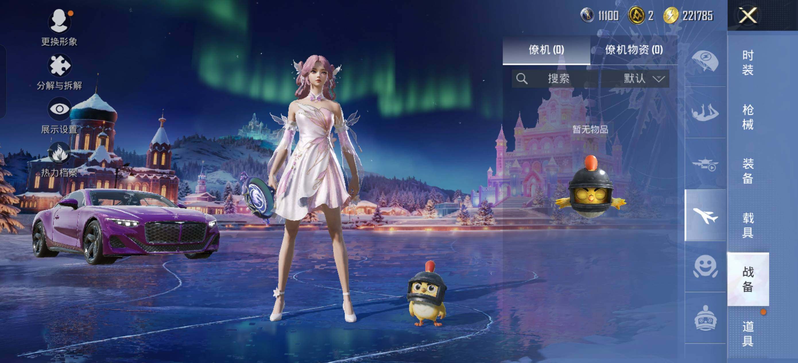 HPLE3442479和平精英账号详情图11