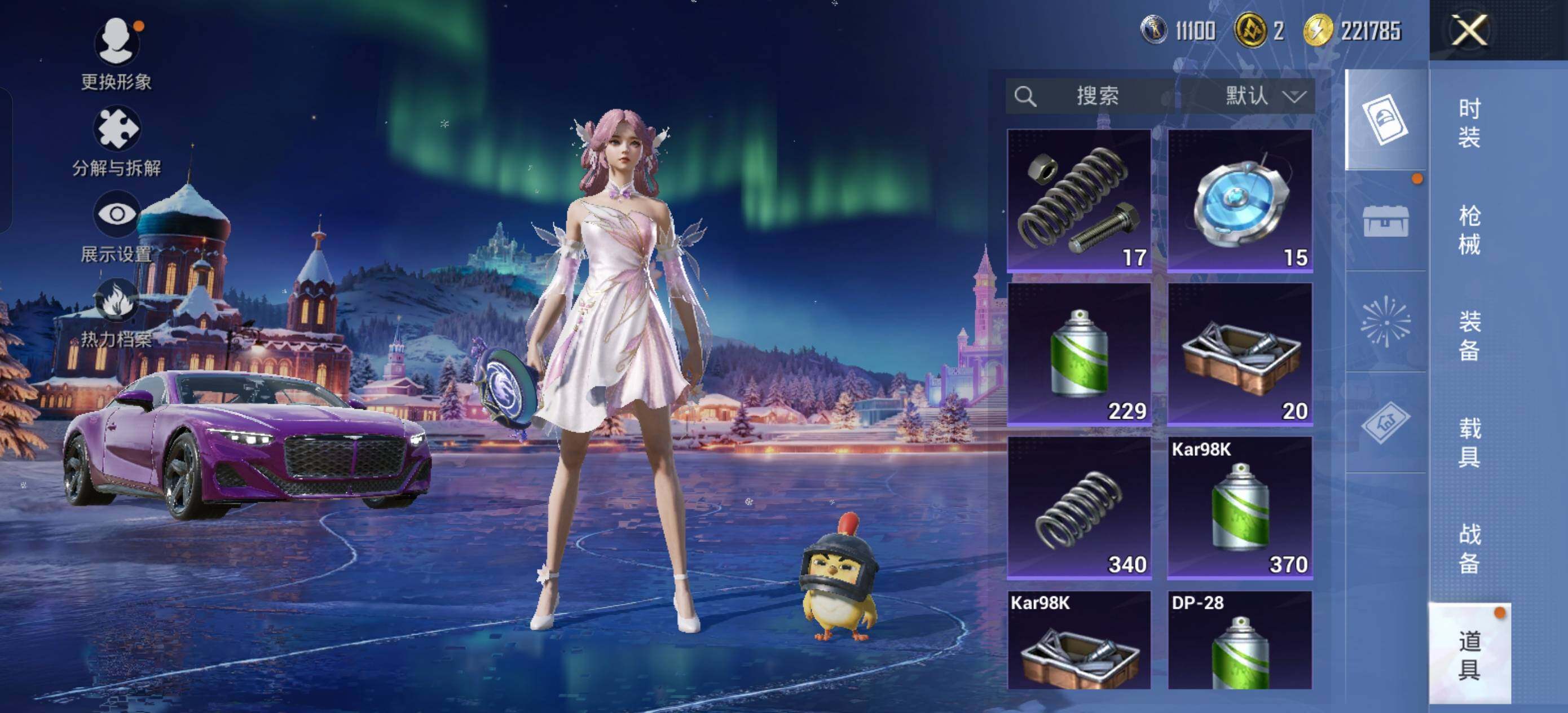 HPLE3442479和平精英账号详情图12