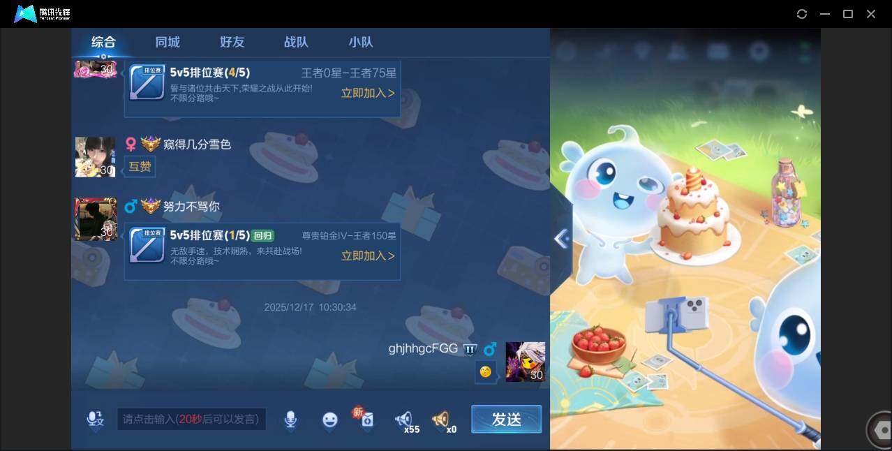 WZCMW3454986王者荣耀账号详情图4