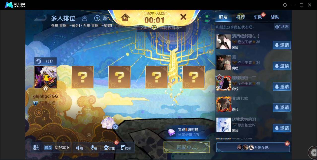 WZCMW3454986王者荣耀账号详情图6