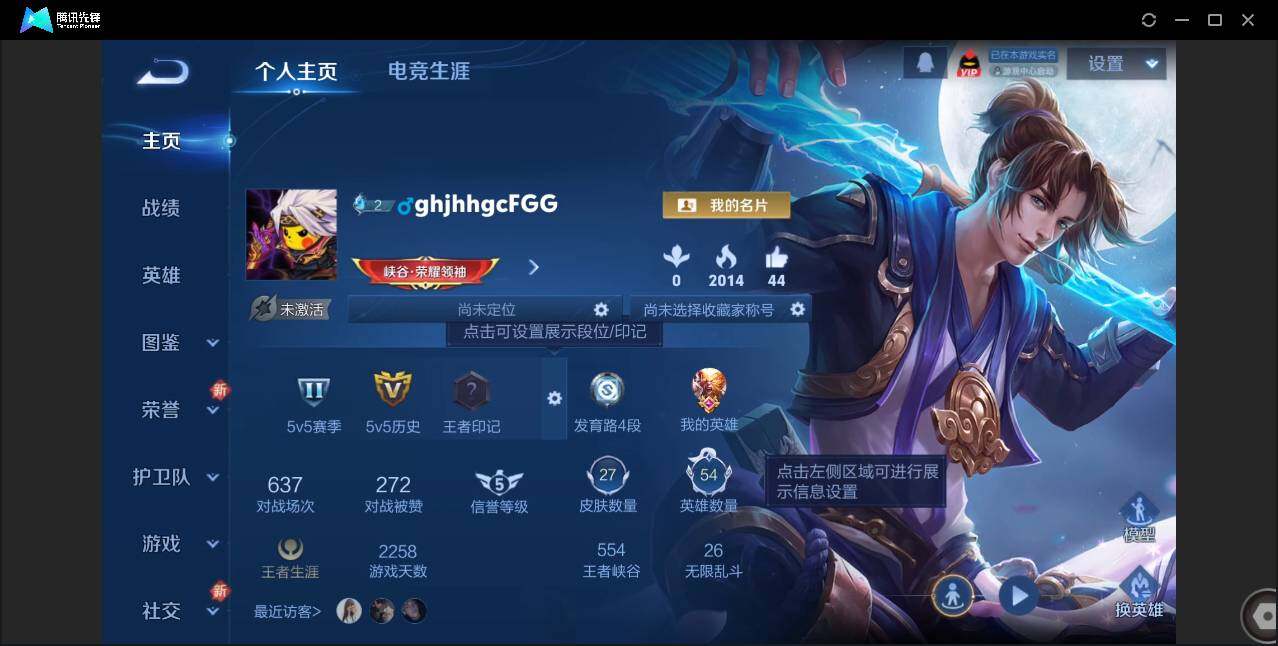 WZCMW3454986王者荣耀账号详情图7