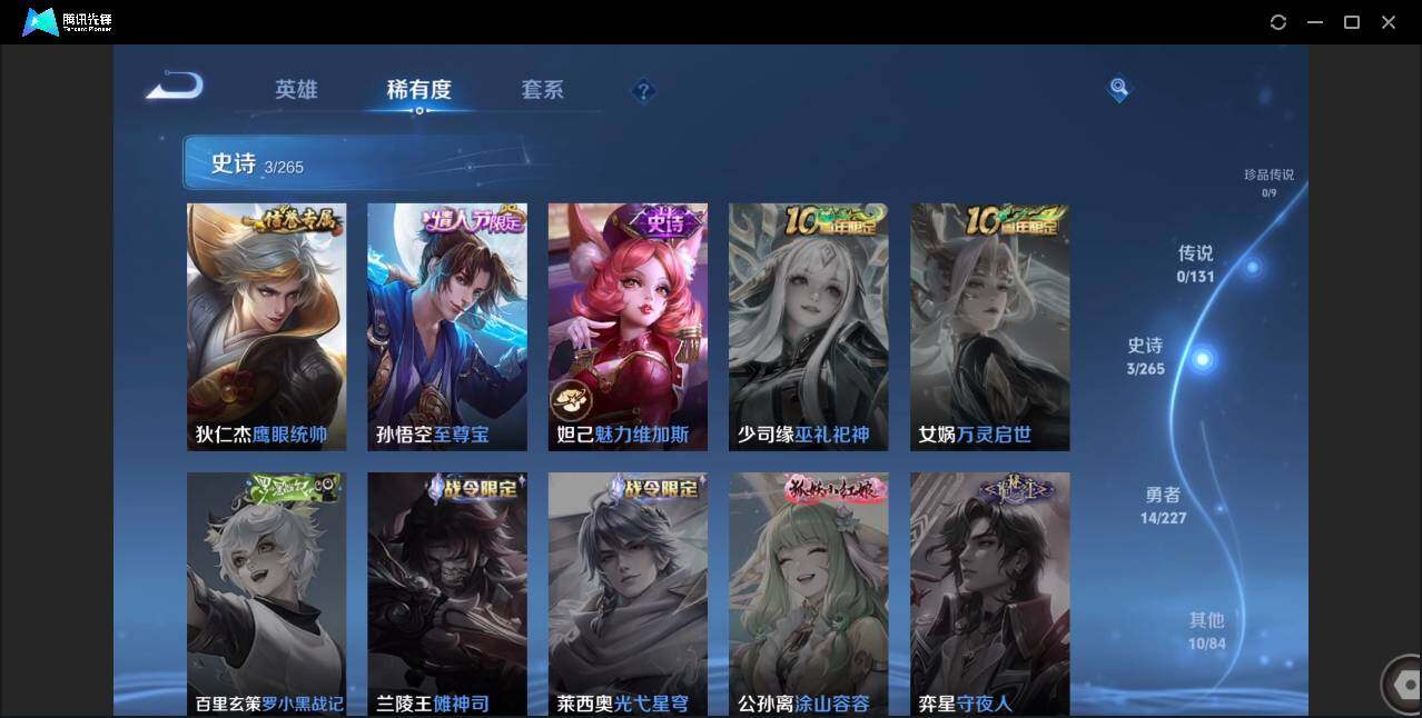 WZCMW3454986王者荣耀账号详情图11