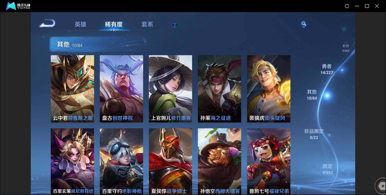 WZCMW3454986王者荣耀账号详情图14