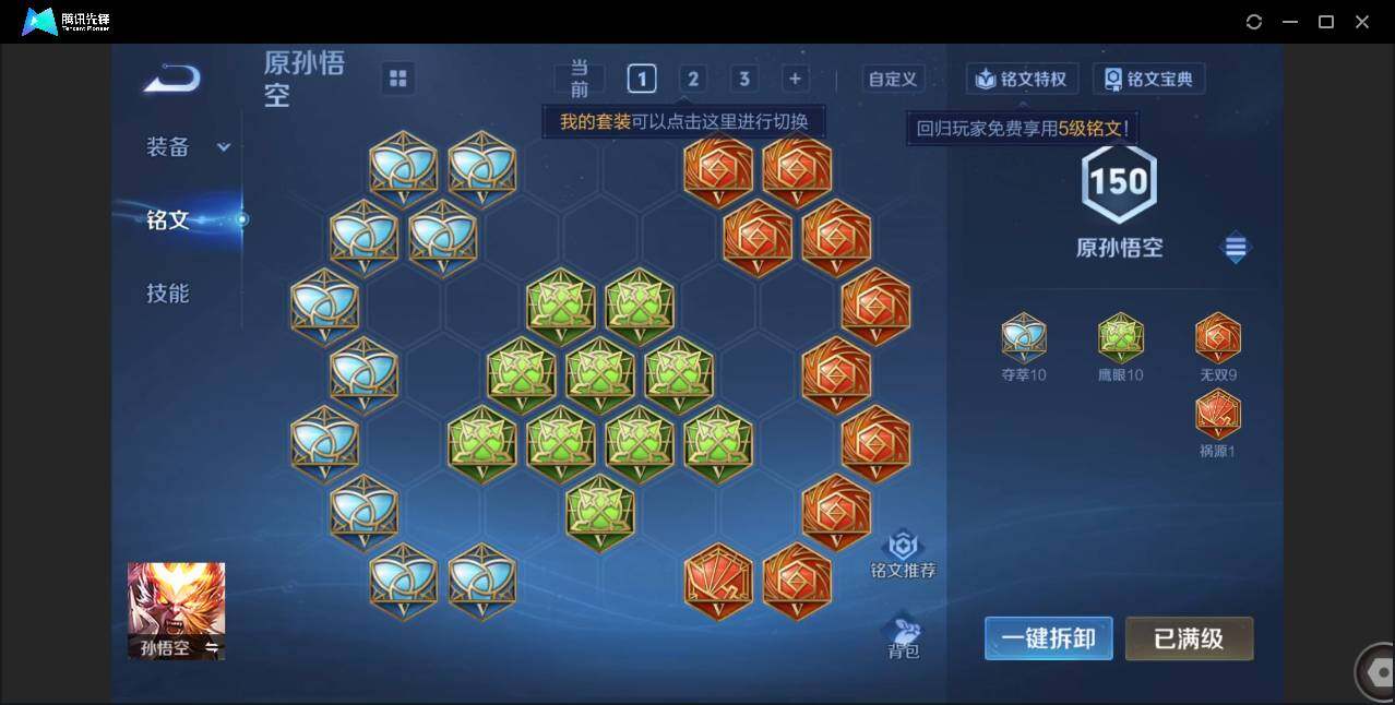 WZCMW3454986王者荣耀账号详情图16