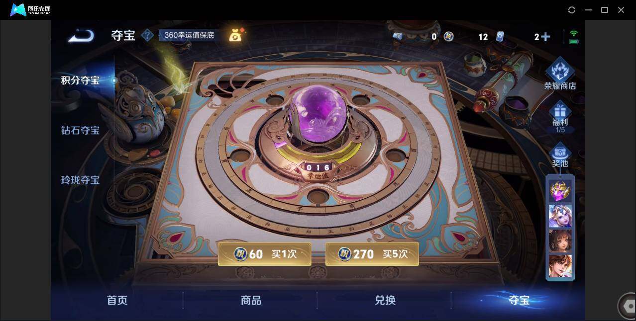 WZCMW3454986王者荣耀账号详情图18