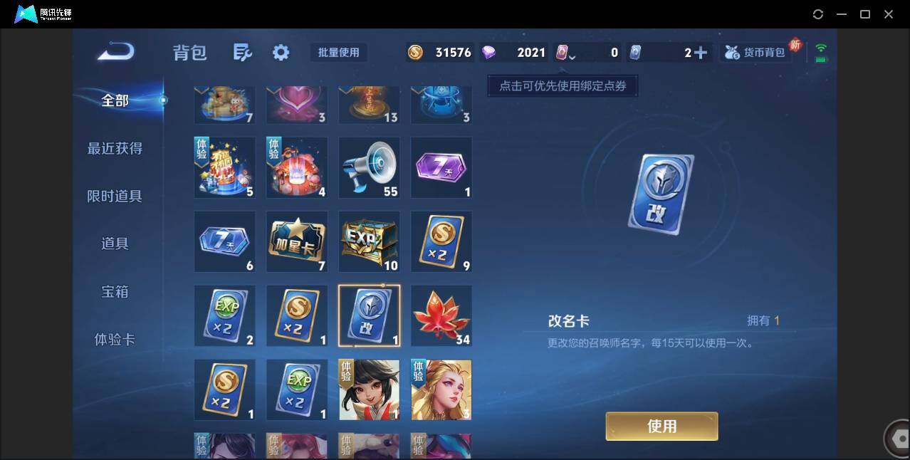 WZCMW3454986王者荣耀账号详情图19