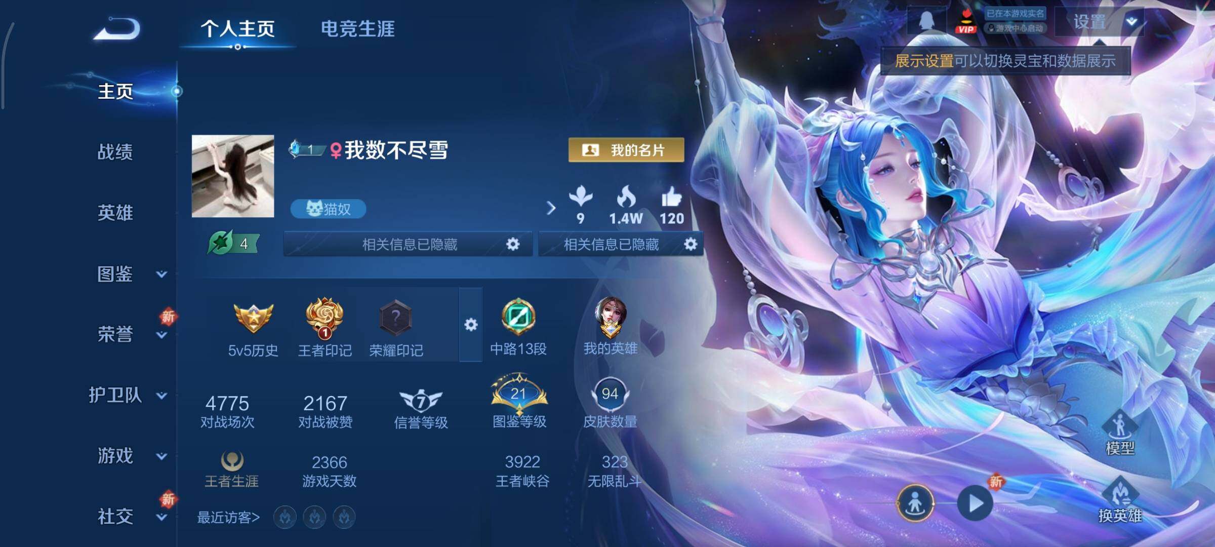 WZCMY3457534王者荣耀账号详情图2