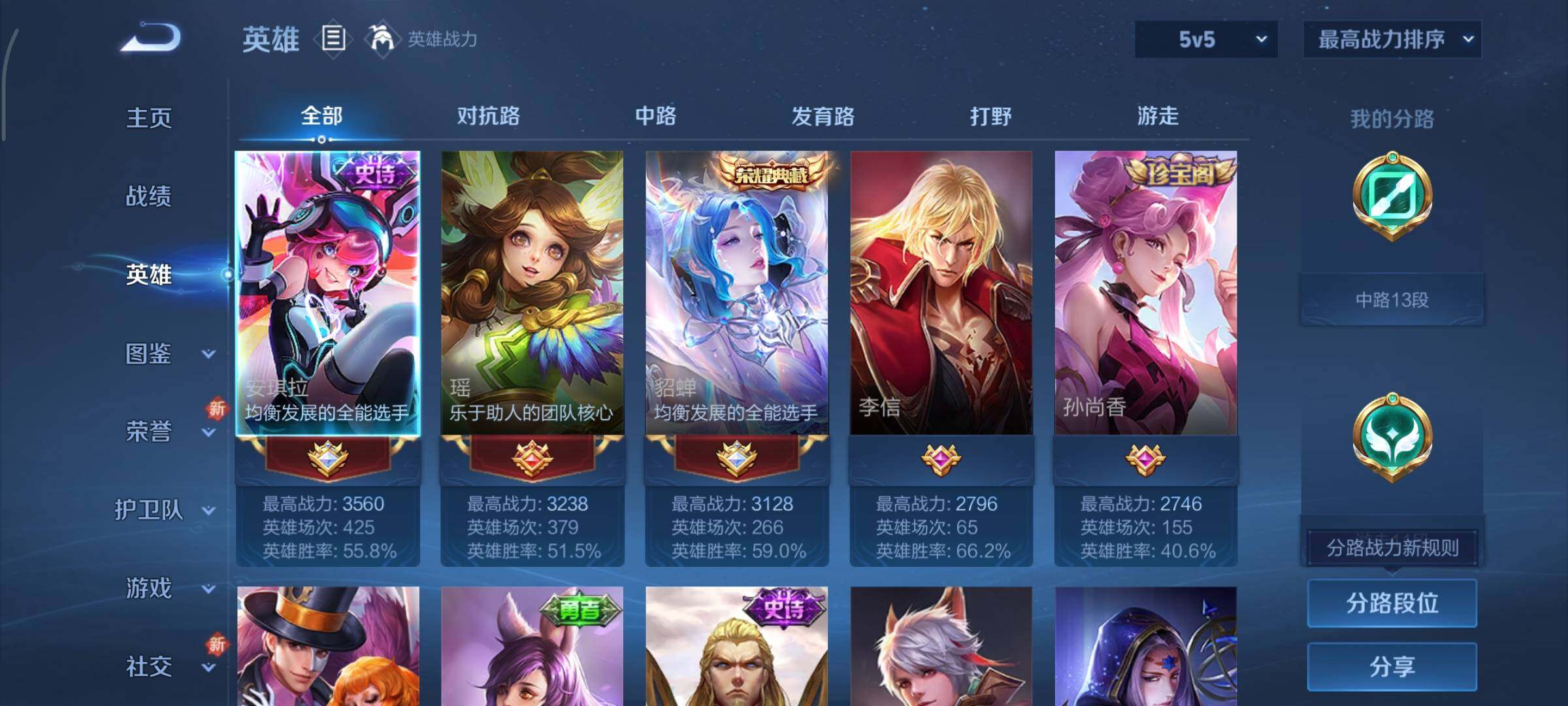 WZCMY3457534王者荣耀账号详情图3