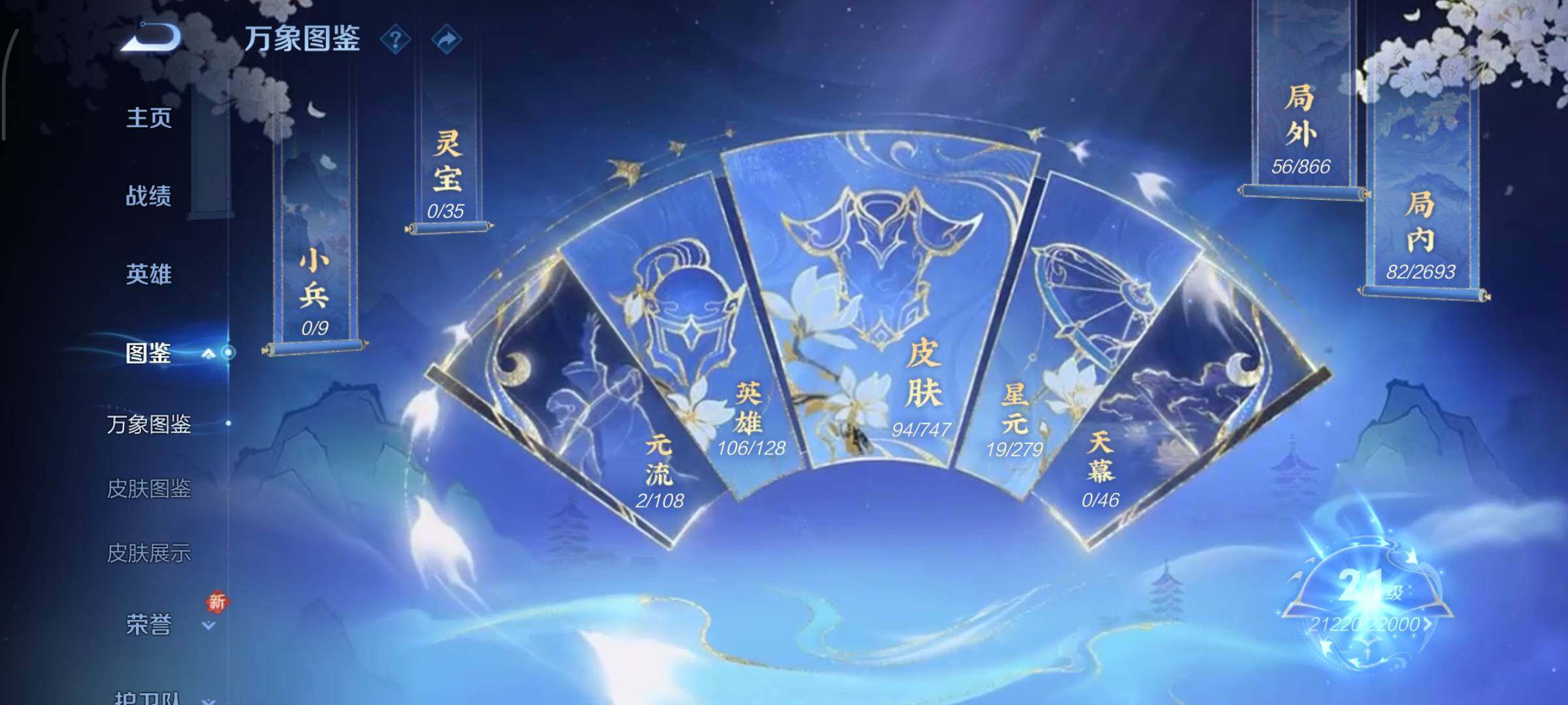 WZCMY3457534王者荣耀账号详情图4