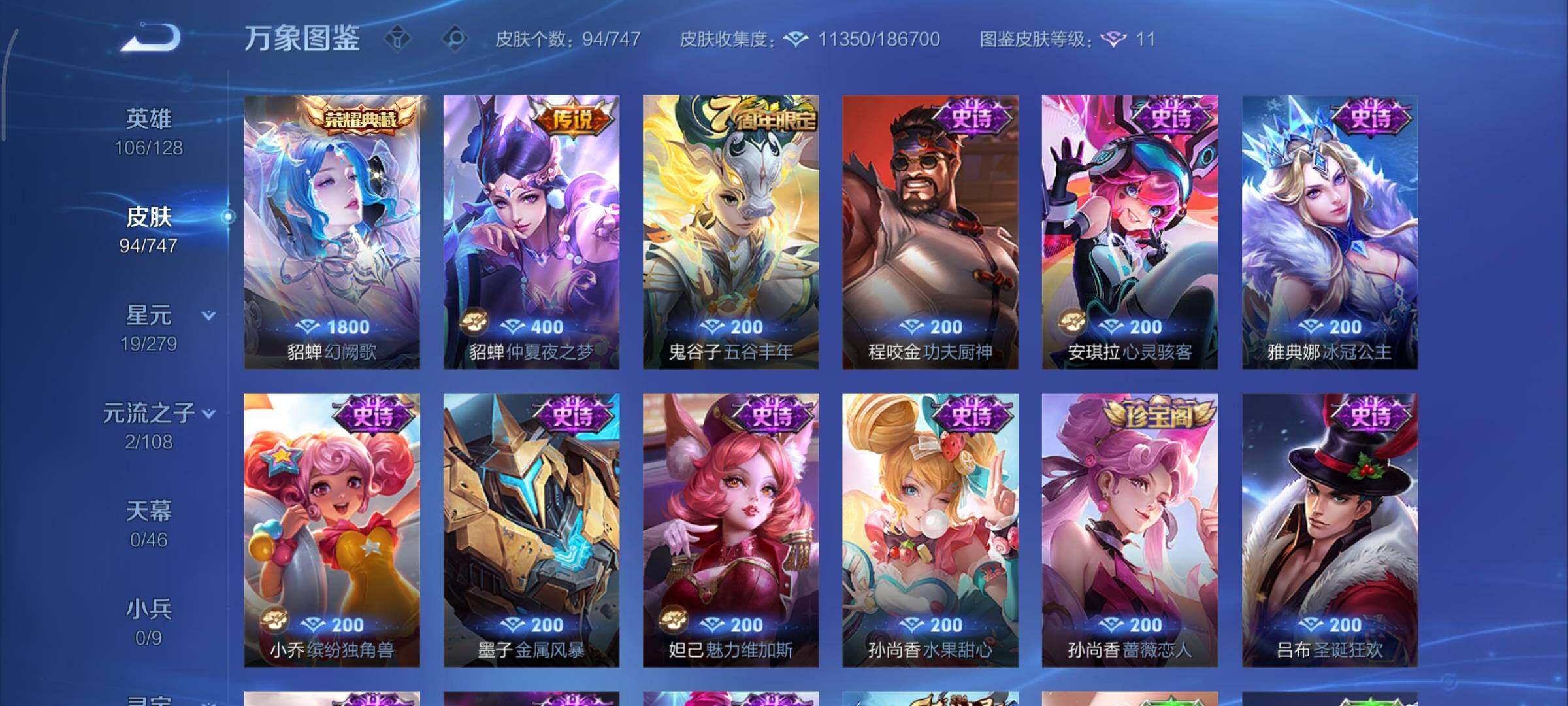 WZCMY3457534王者荣耀账号详情图6