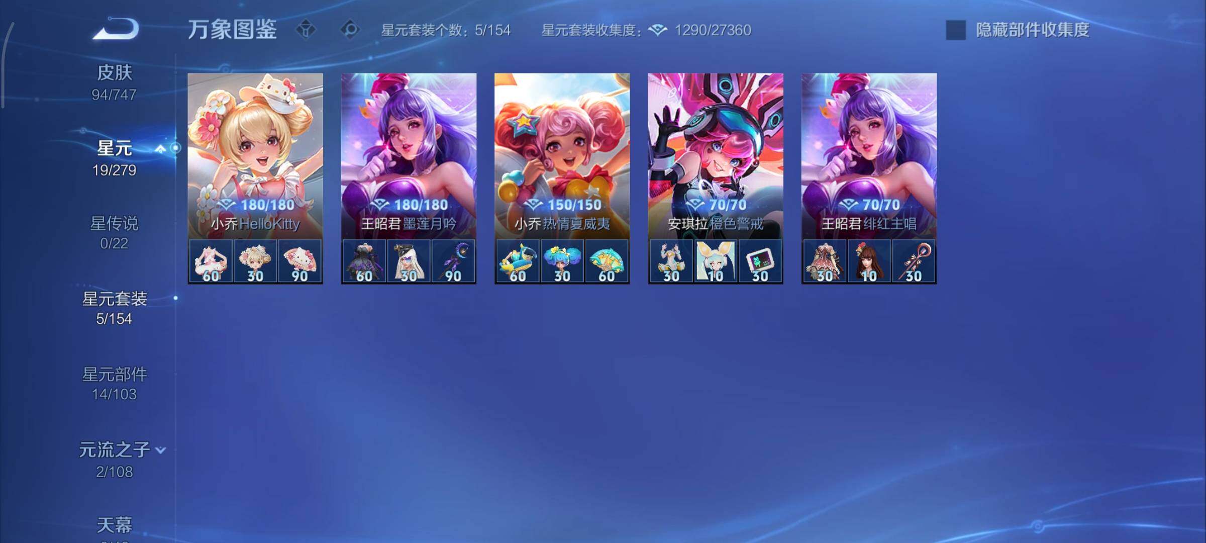 WZCMY3457534王者荣耀账号详情图7