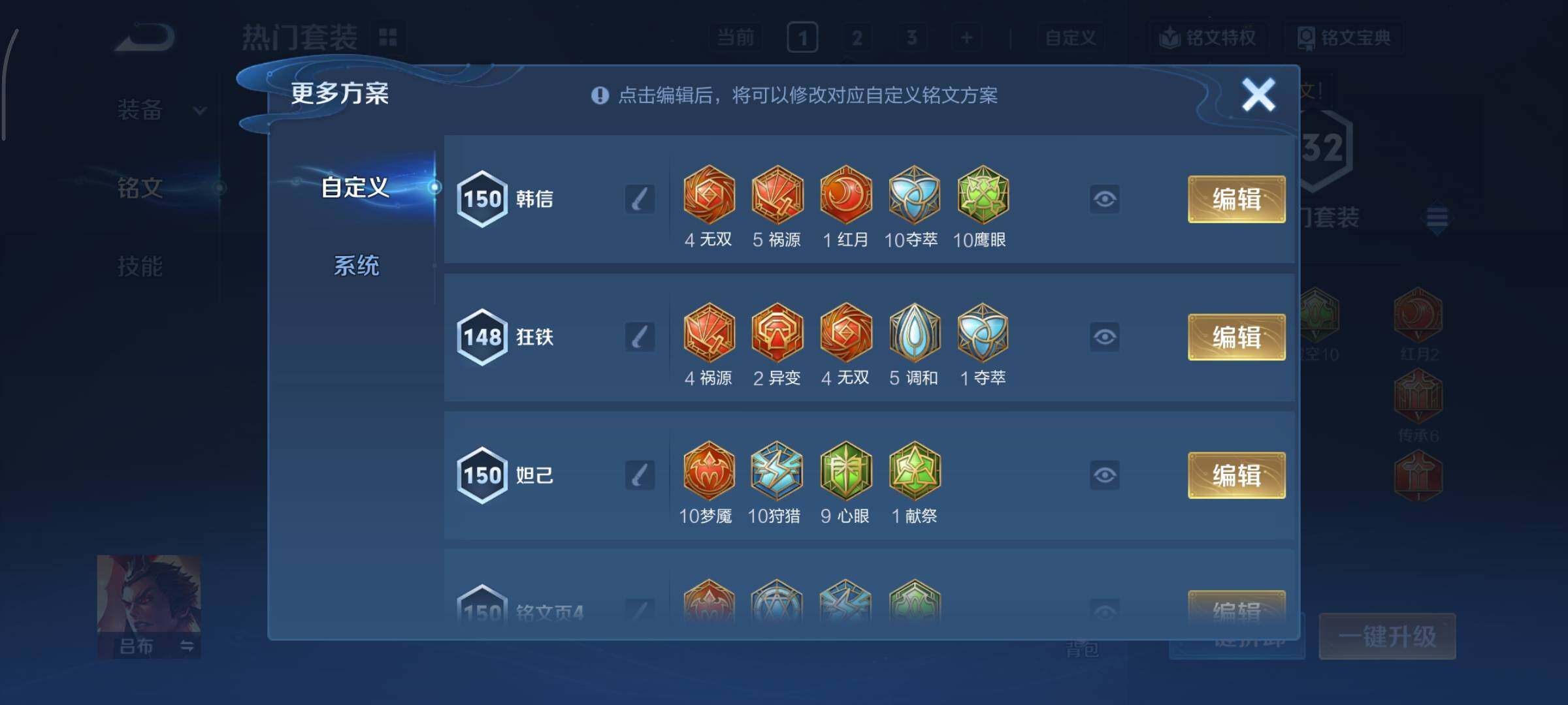 WZCMY3457534王者荣耀账号详情图9