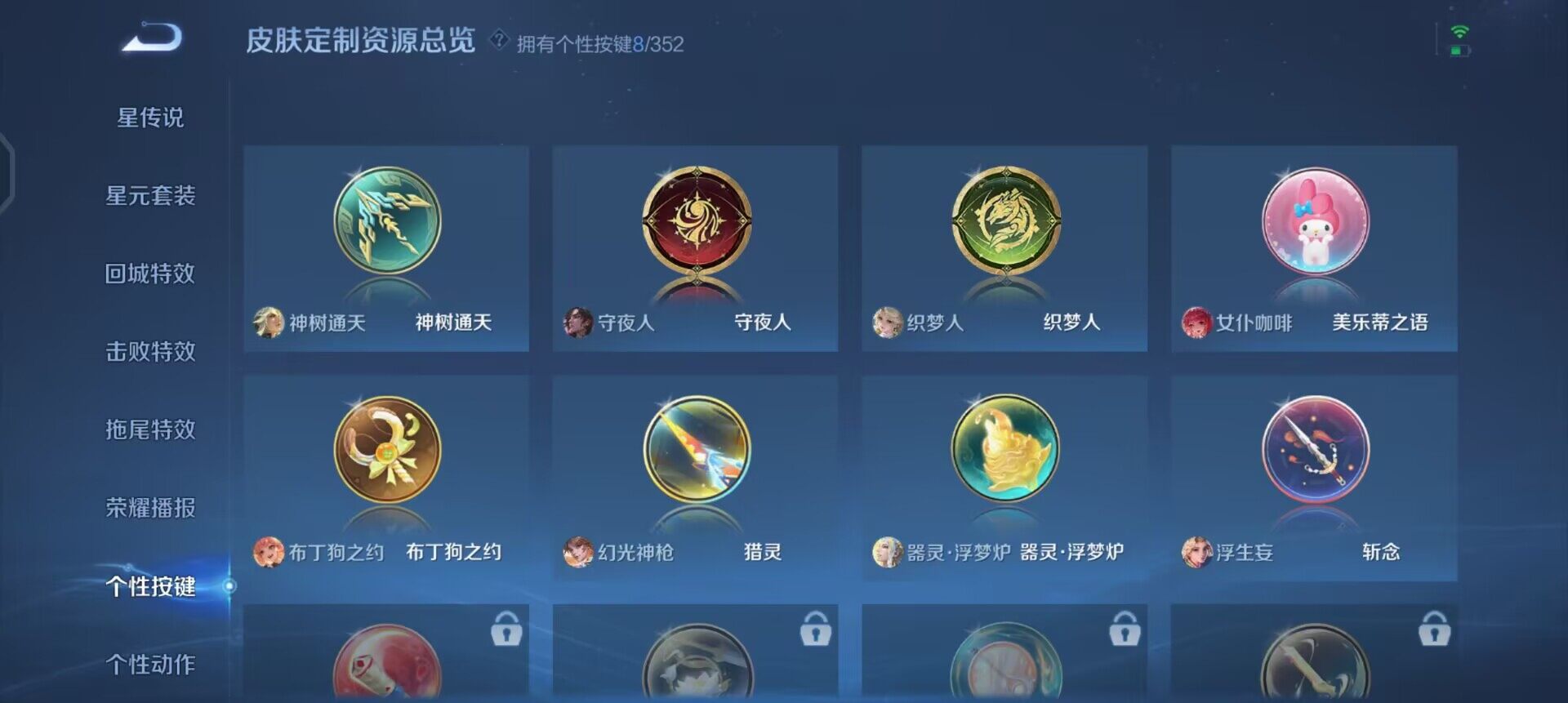 WZQM3466405王者荣耀账号详情图6