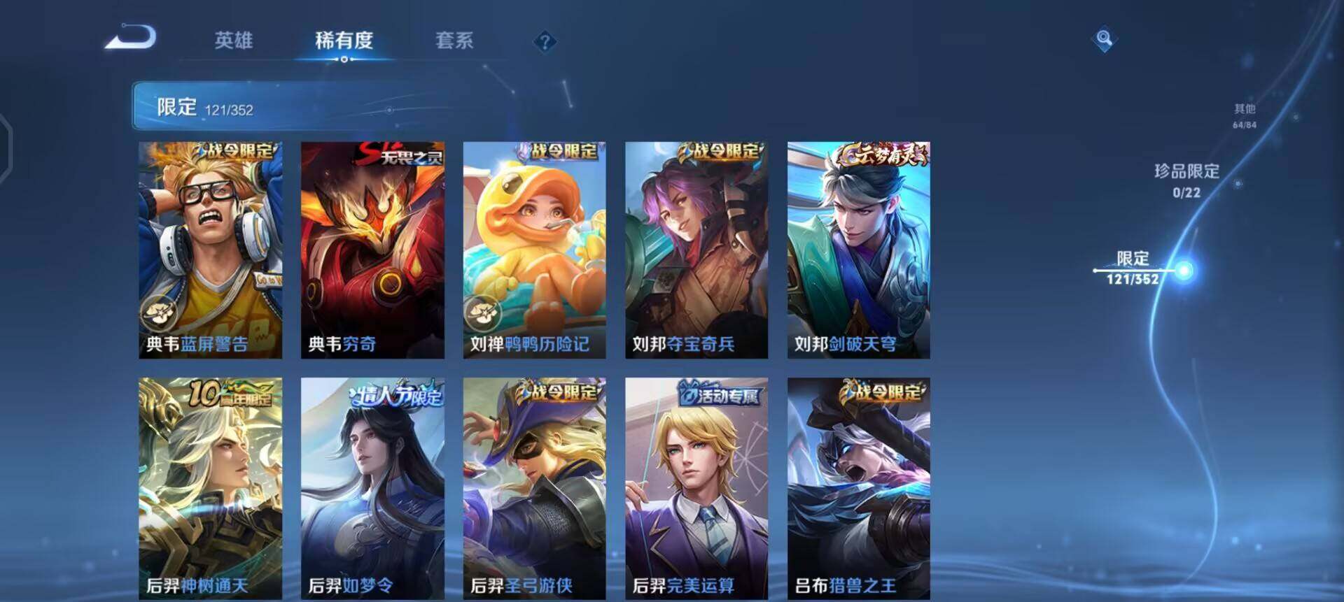 WZQM3466405王者荣耀账号详情图7