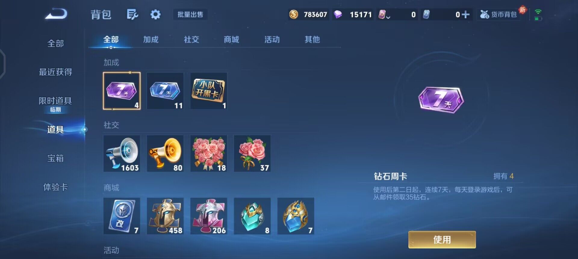 WZQM3466405王者荣耀账号详情图8