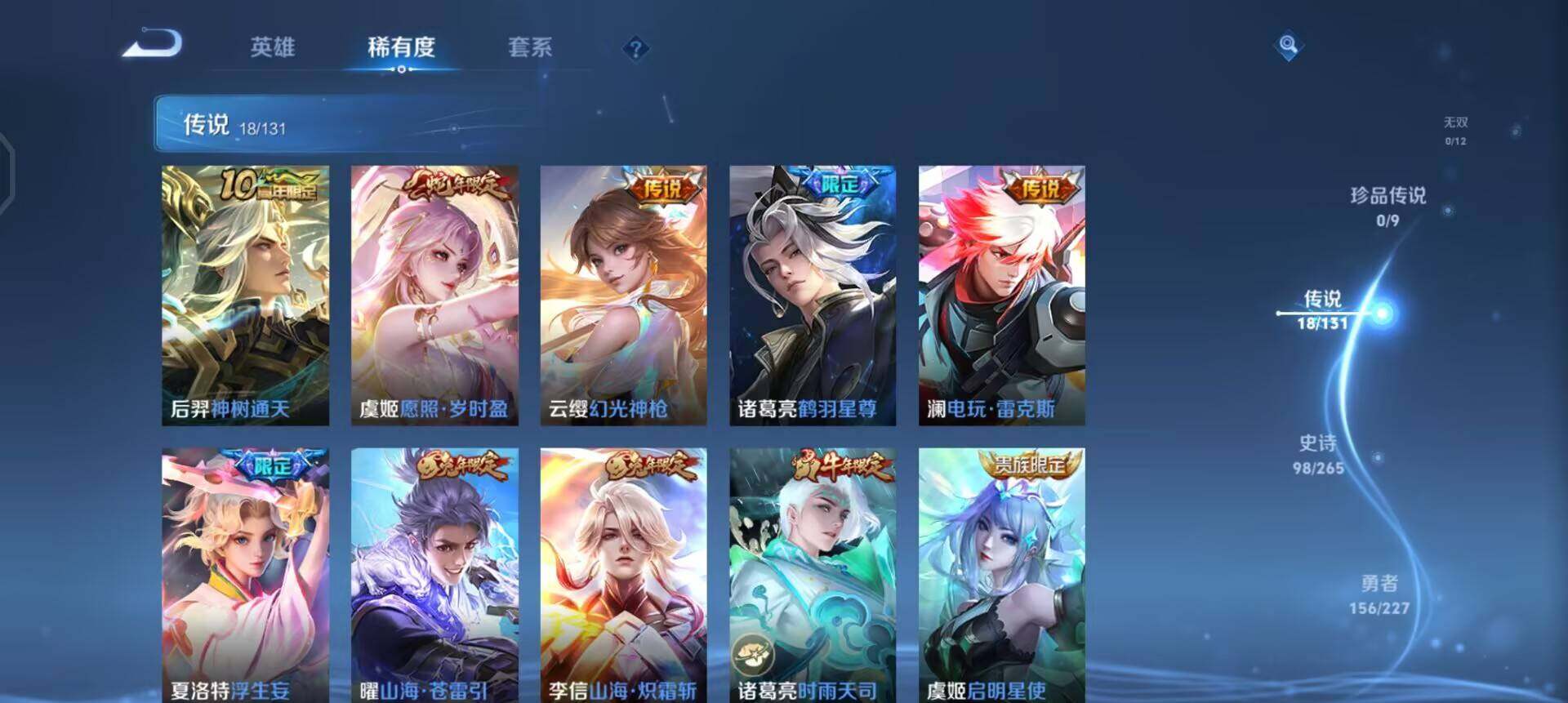 WZQM3466405王者荣耀账号详情图9