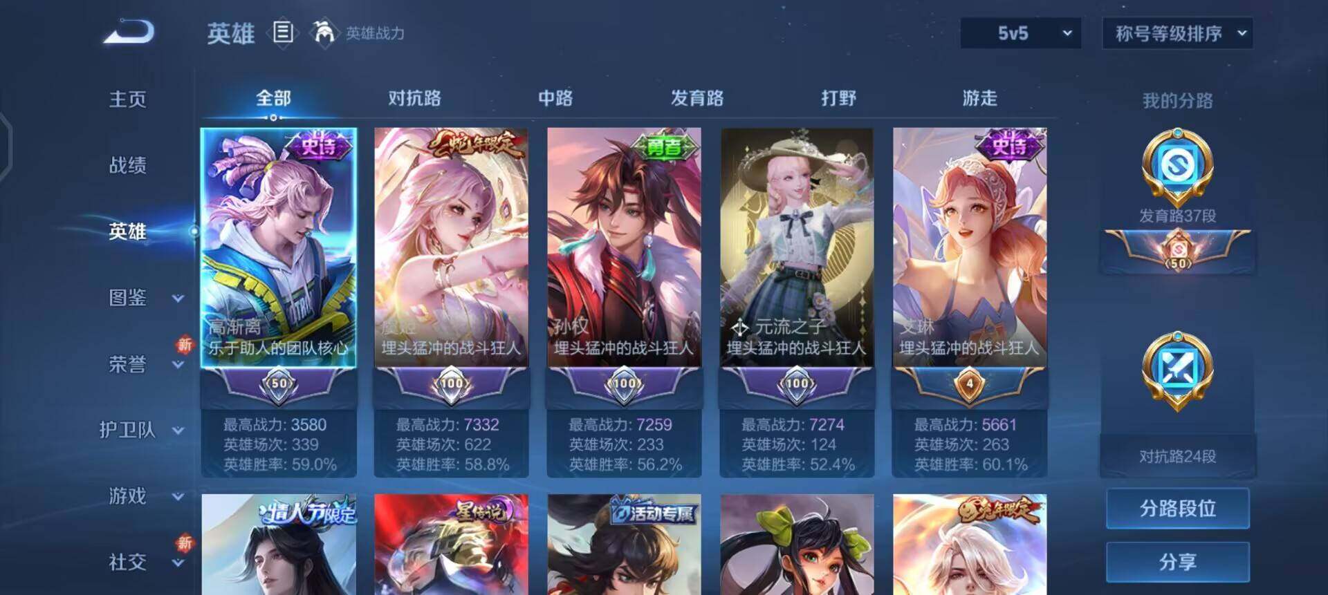 WZQM3466405王者荣耀账号详情图10