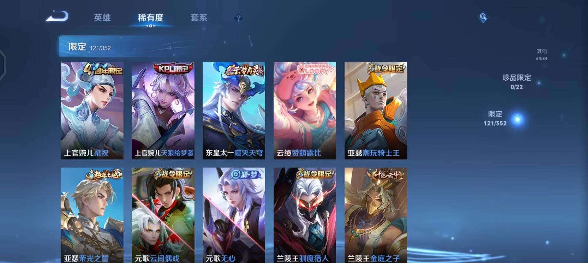 WZQM3466405王者荣耀账号详情图11